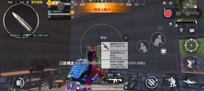 和平精英科技开挂下载 无付费 - 免费黑科技合集入口